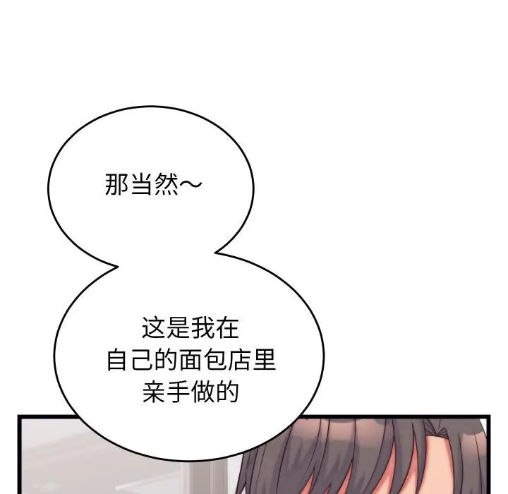 漫画《少爷的替身》第9话第103张图
