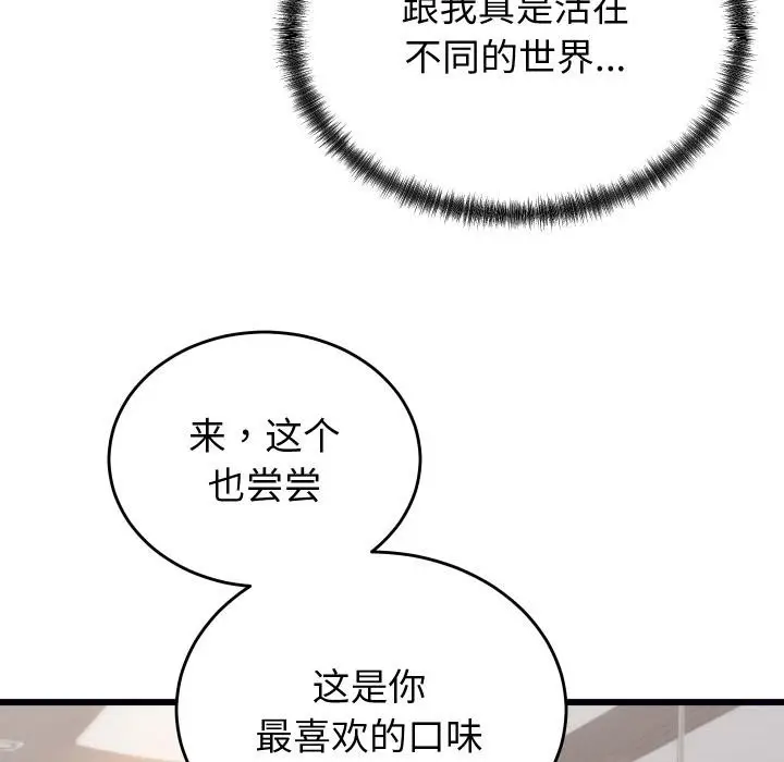 漫画《少爷的替身》第9话第108张图
