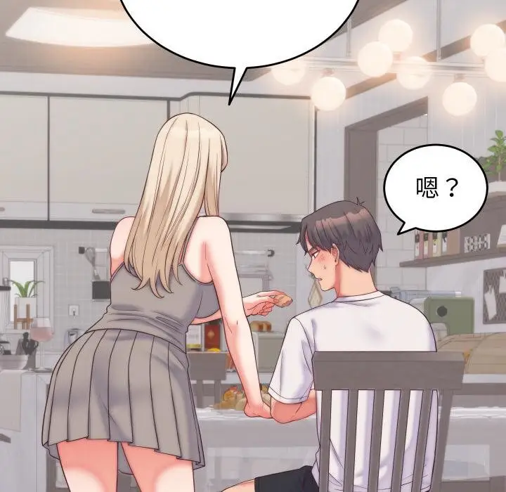 漫画《少爷的替身》第9话第109张图