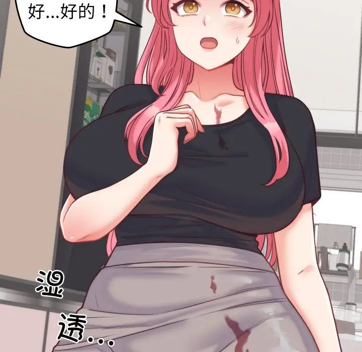 漫画《少爷的替身》第9话第11张图