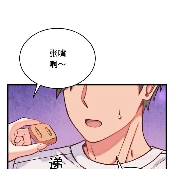 漫画《少爷的替身》第9话第111张图