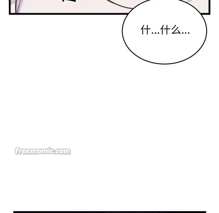 漫画《少爷的替身》第9话第112张图