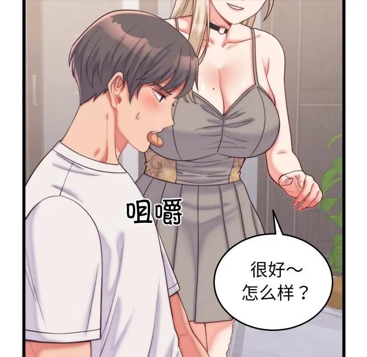 漫画《少爷的替身》第9话第113张图