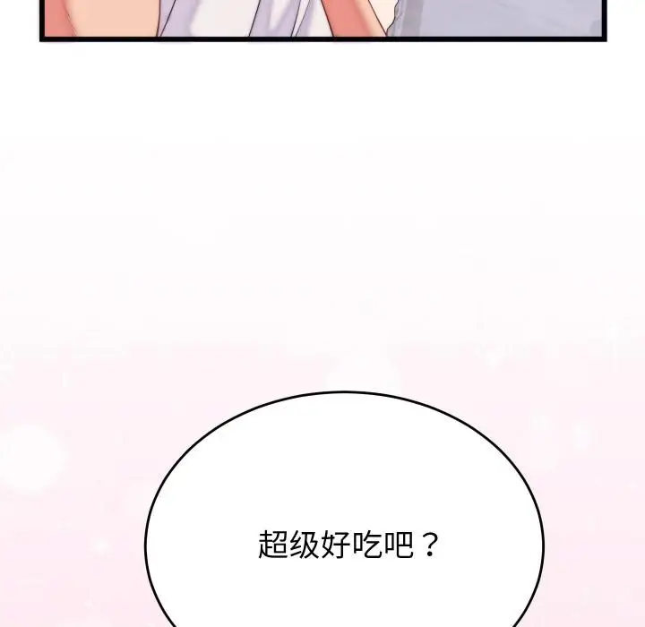 漫画《少爷的替身》第9话第114张图