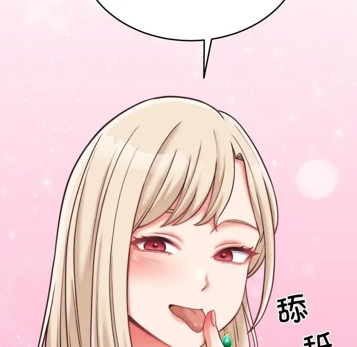 漫画《少爷的替身》第9话第115张图