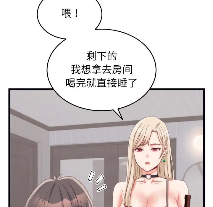 漫画《少爷的替身》第9话第122张图