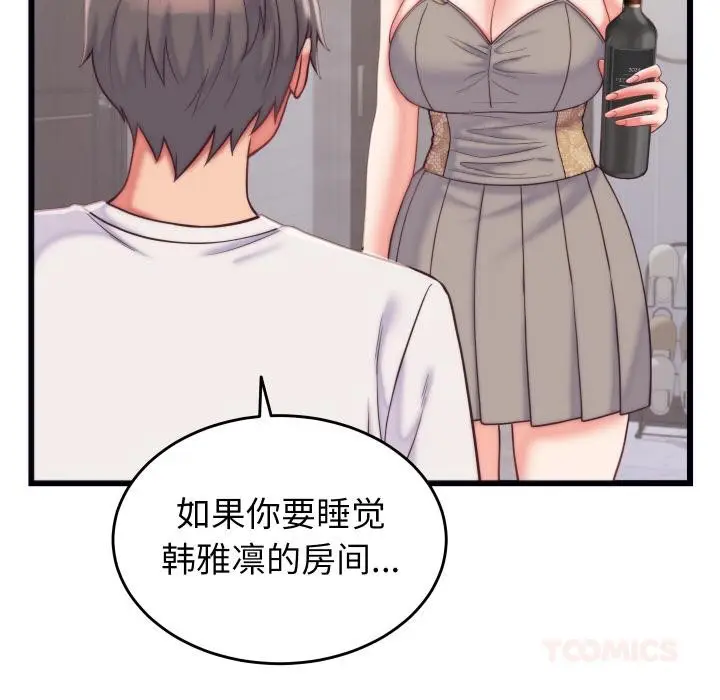 漫画《少爷的替身》第9话第123张图