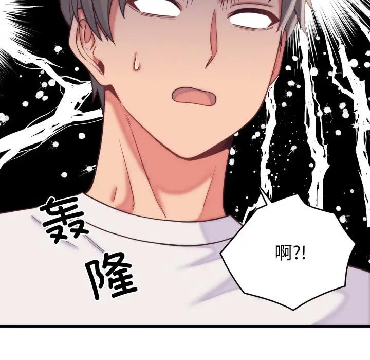 漫画《少爷的替身》第9话第125张图
