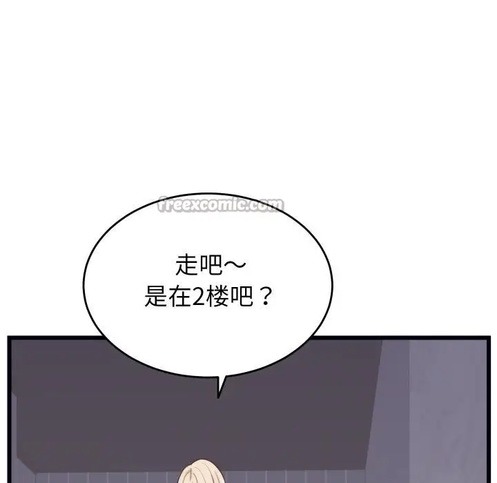 漫画《少爷的替身》第9话第126张图