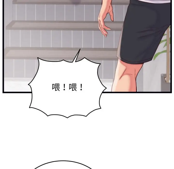 漫画《少爷的替身》第9话第128张图