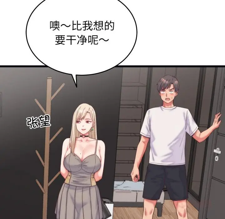 漫画《少爷的替身》第9话第129张图