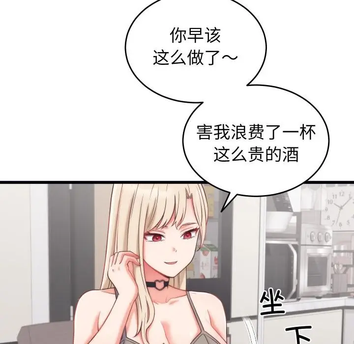 漫画《少爷的替身》第9话第13张图