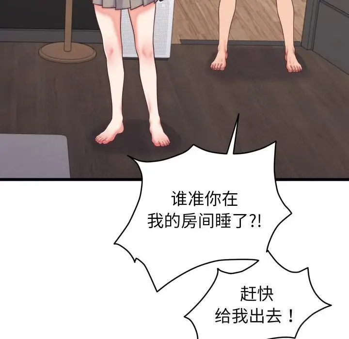 漫画《少爷的替身》第9话第130张图