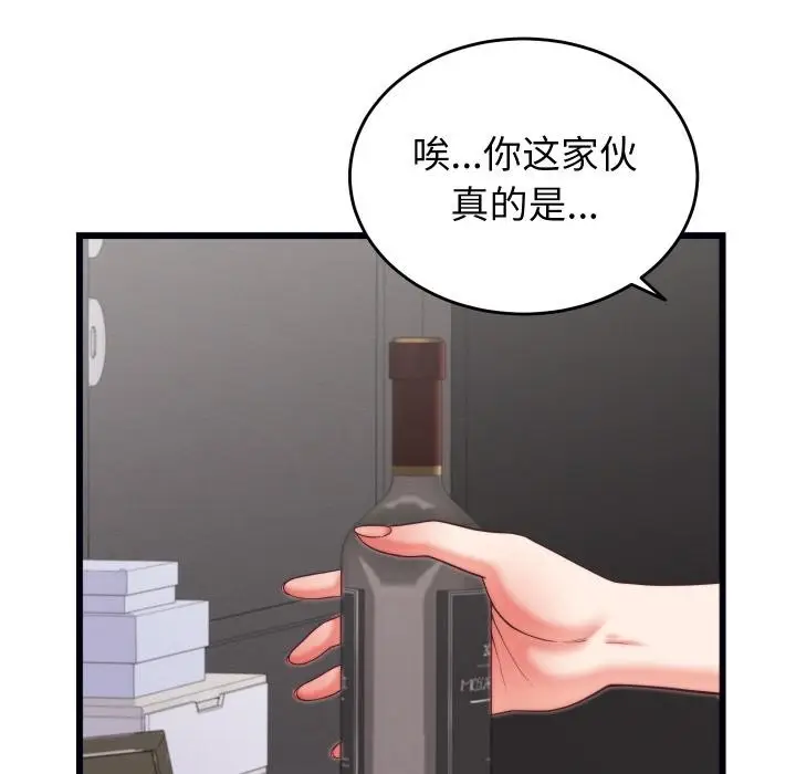 漫画《少爷的替身》第9话第133张图