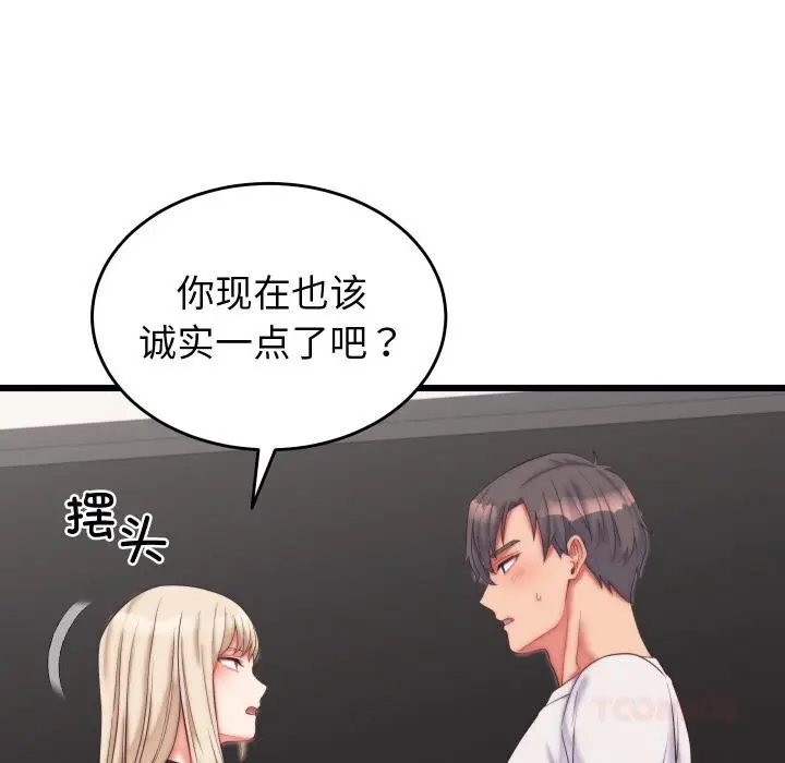 漫画《少爷的替身》第9话第135张图