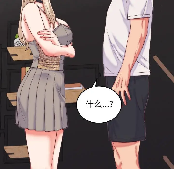 漫画《少爷的替身》第9话第136张图