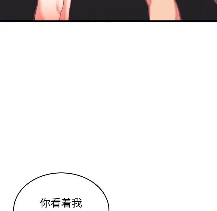 漫画《少爷的替身》第9话第137张图