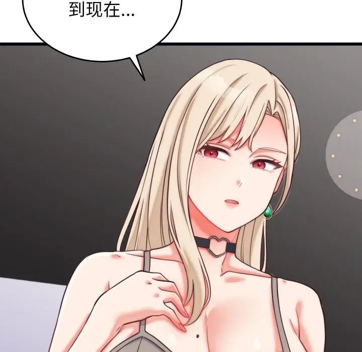 漫画《少爷的替身》第9话第138张图
