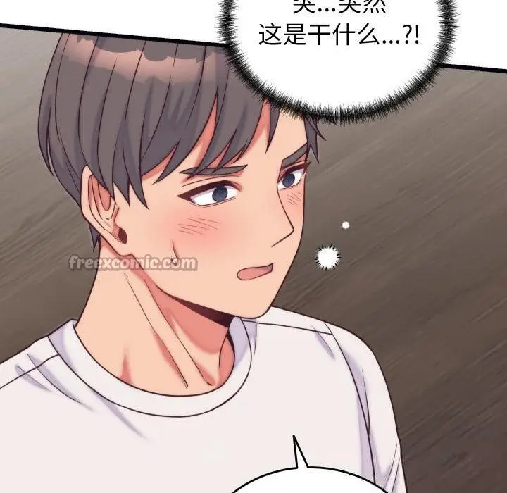 漫画《少爷的替身》第9话第140张图