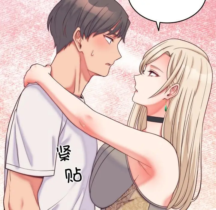 漫画《少爷的替身》第9话第143张图