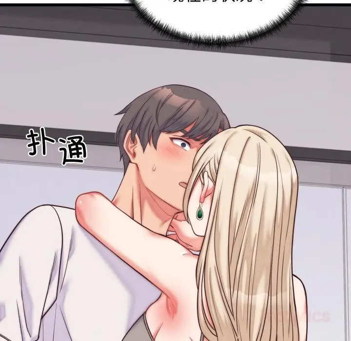 漫画《少爷的替身》第9话第147张图