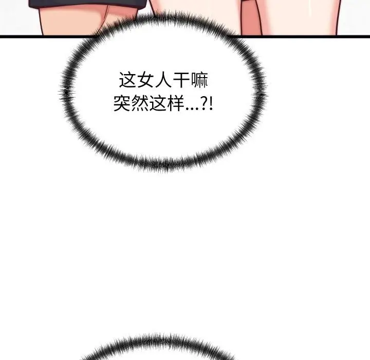 漫画《少爷的替身》第9话第149张图
