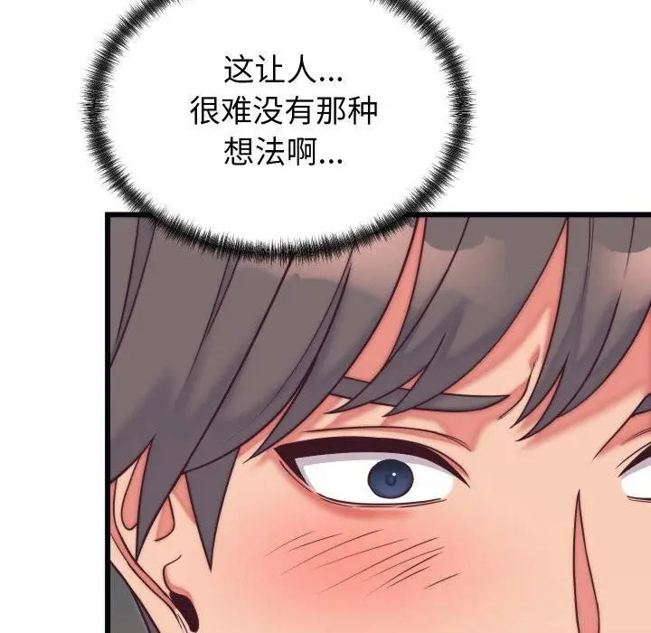 漫画《少爷的替身》第9话第150张图