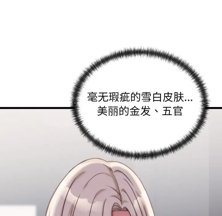 漫画《少爷的替身》第9话第152张图