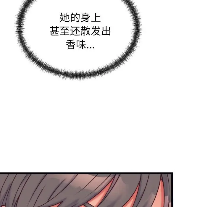 漫画《少爷的替身》第9话第157张图