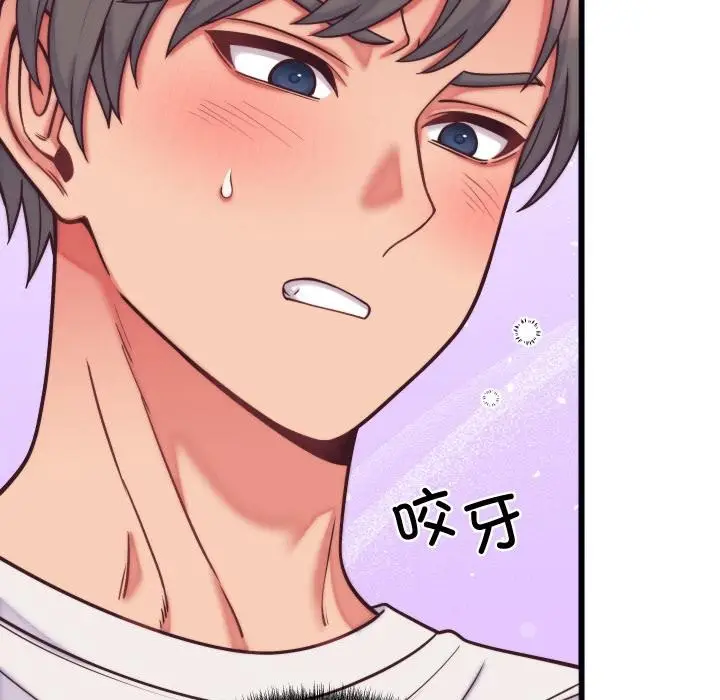 漫画《少爷的替身》第9话第158张图