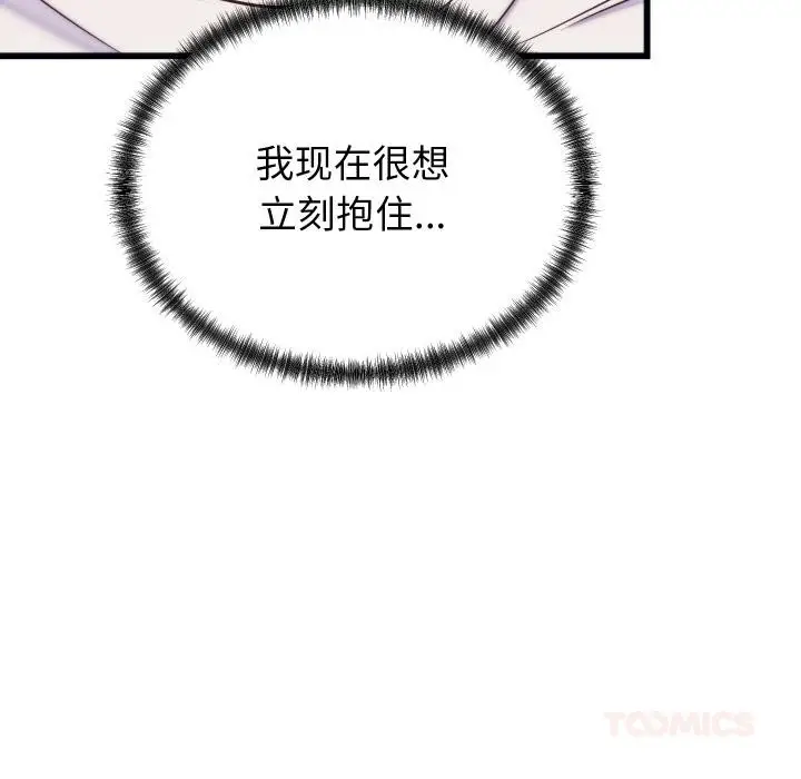 漫画《少爷的替身》第9话第159张图