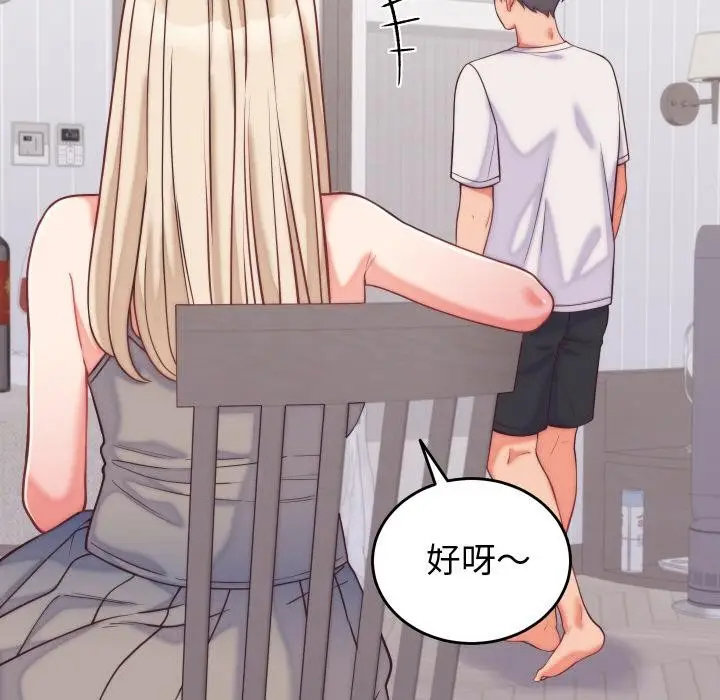 漫画《少爷的替身》第9话第16张图