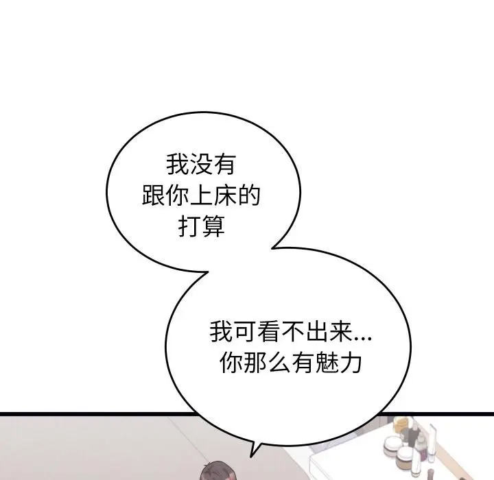 漫画《少爷的替身》第9话第164张图