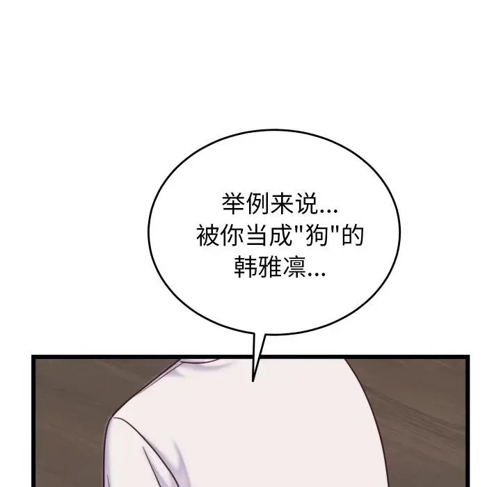 漫画《少爷的替身》第9话第166张图