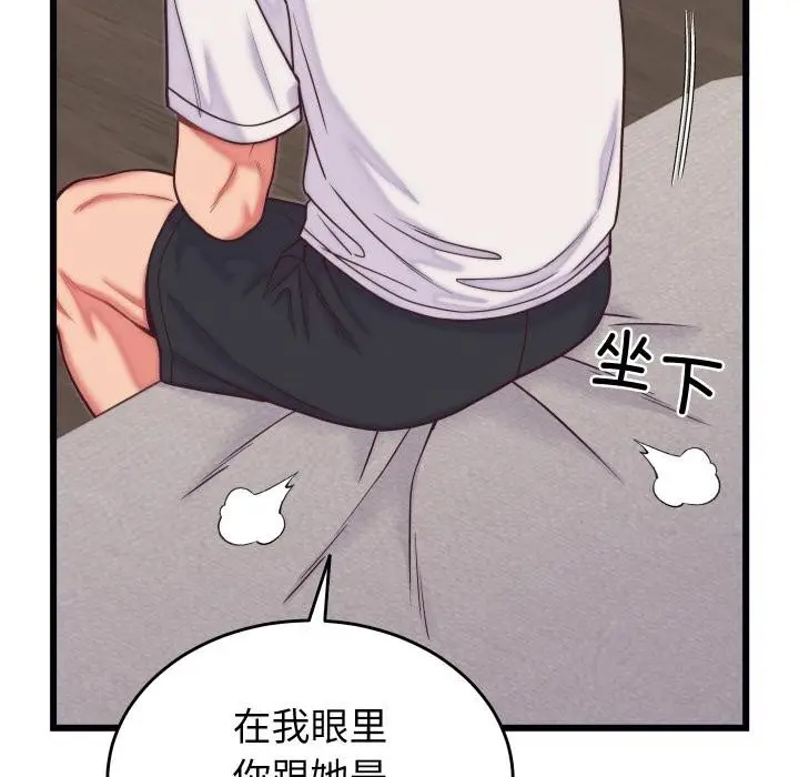 漫画《少爷的替身》第9话第167张图