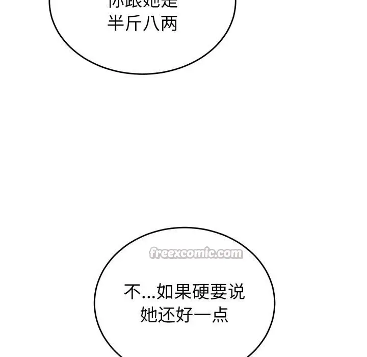 漫画《少爷的替身》第9话第168张图
