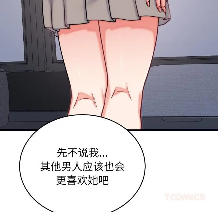 漫画《少爷的替身》第9话第171张图