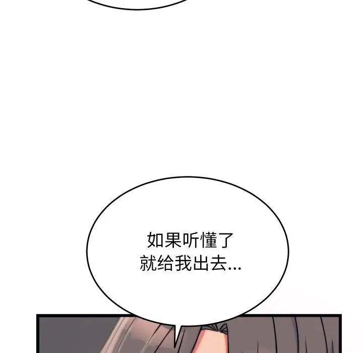 漫画《少爷的替身》第9话第172张图