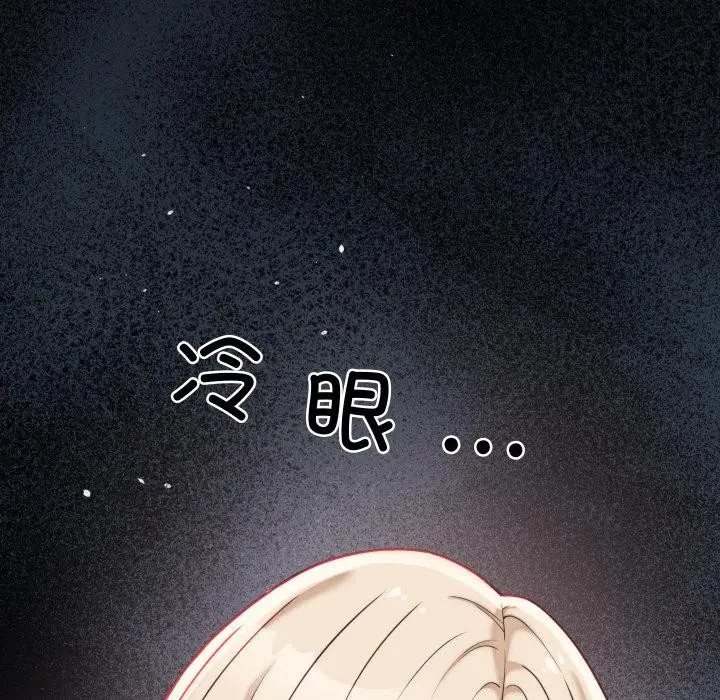 漫画《少爷的替身》第9话第175张图