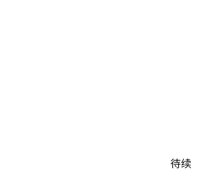 漫画《少爷的替身》第9话第179张图