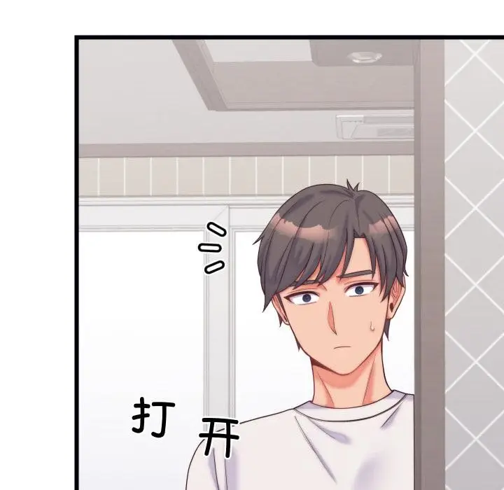 漫画《少爷的替身》第9话第19张图