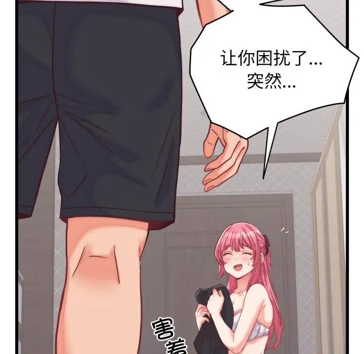 漫画《少爷的替身》第9话第24张图