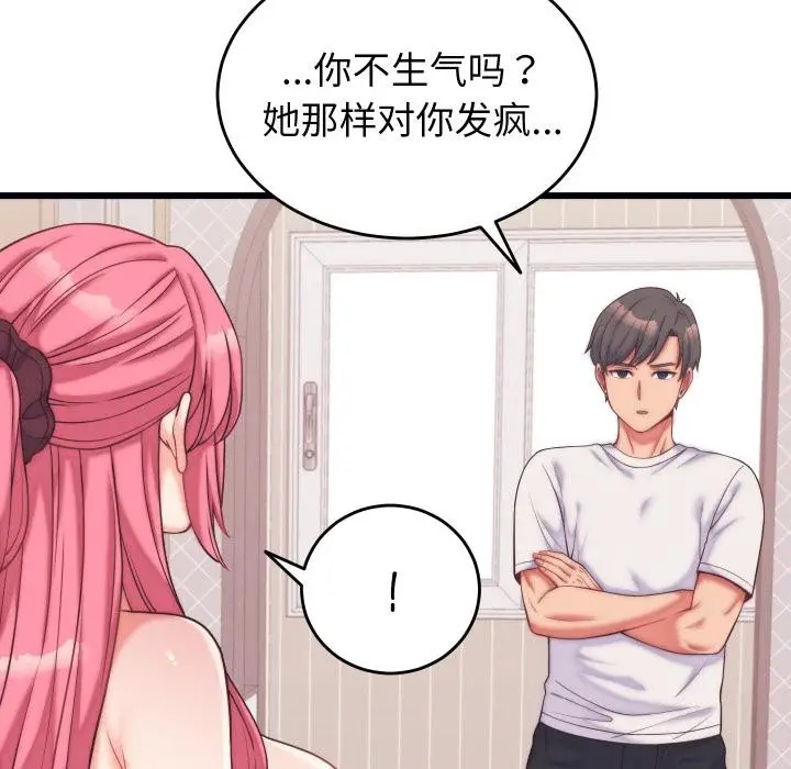 漫画《少爷的替身》第9话第26张图