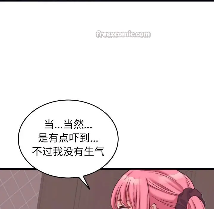 漫画《少爷的替身》第9话第28张图