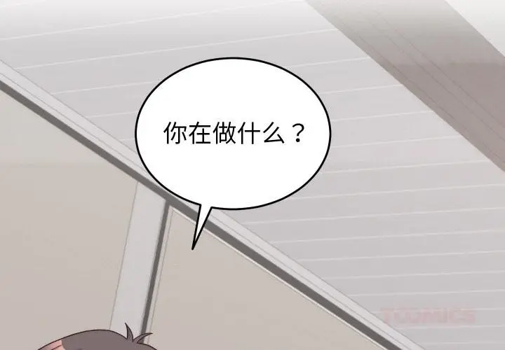 漫画《少爷的替身》第9话第3张图