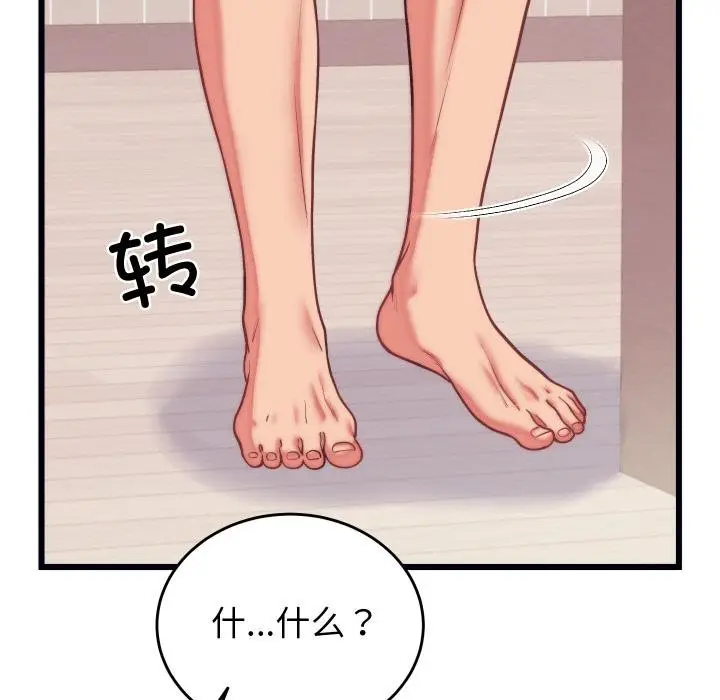 漫画《少爷的替身》第9话第37张图