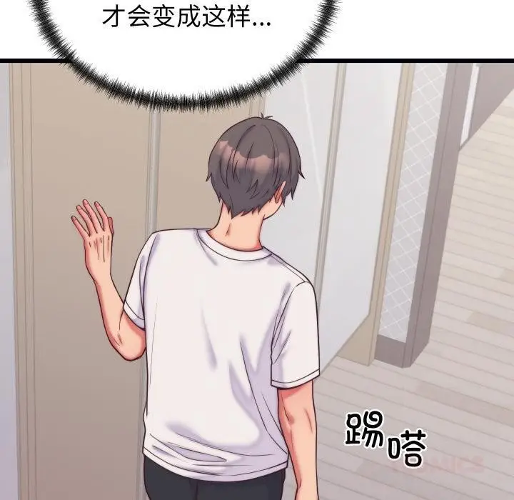 漫画《少爷的替身》第9话第39张图