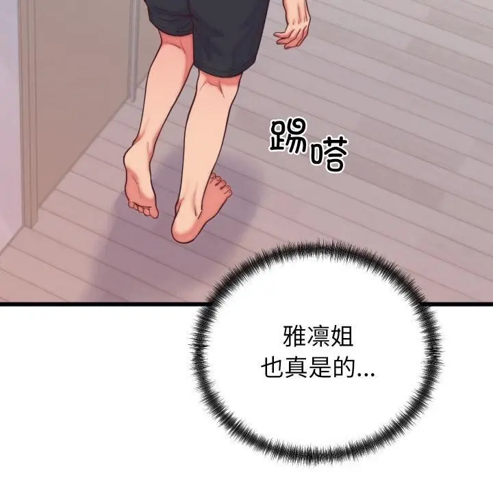漫画《少爷的替身》第9话第40张图