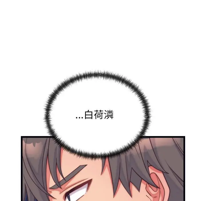 漫画《少爷的替身》第9话第41张图