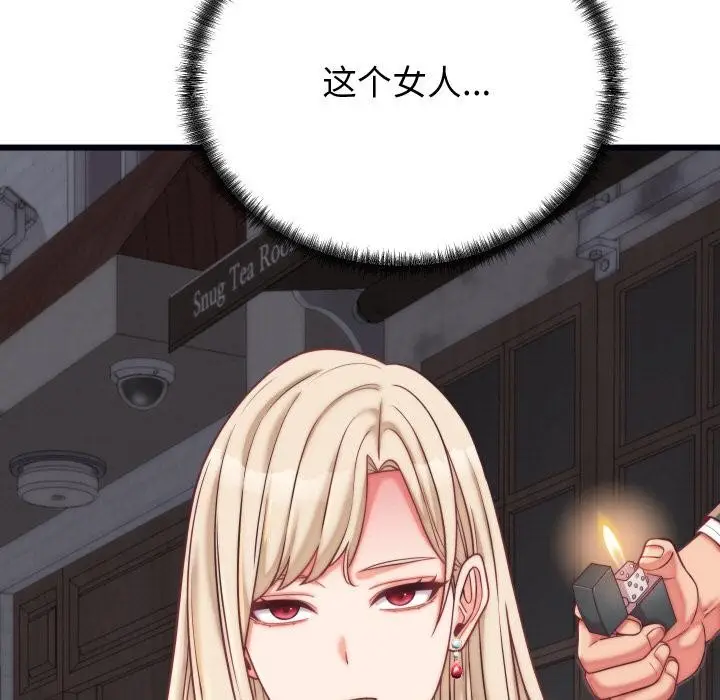 漫画《少爷的替身》第9话第44张图